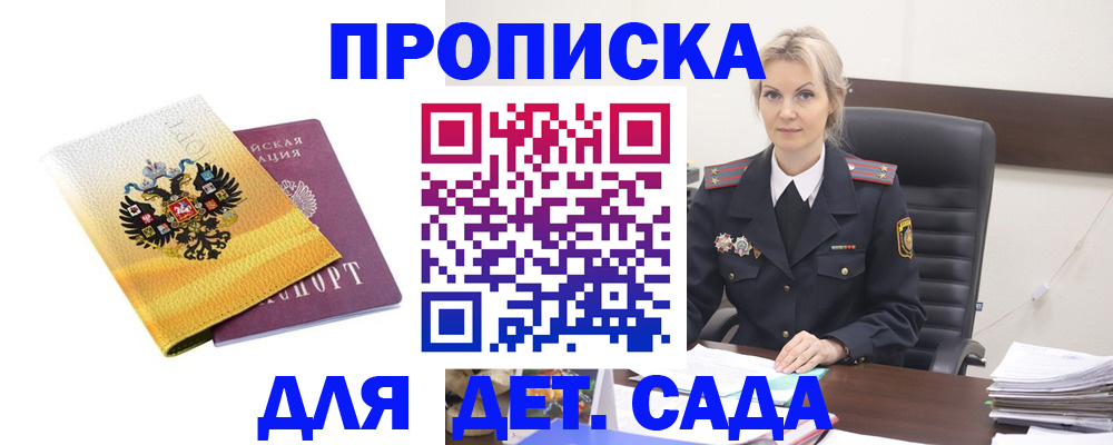 прописка в квартире в Вяземском