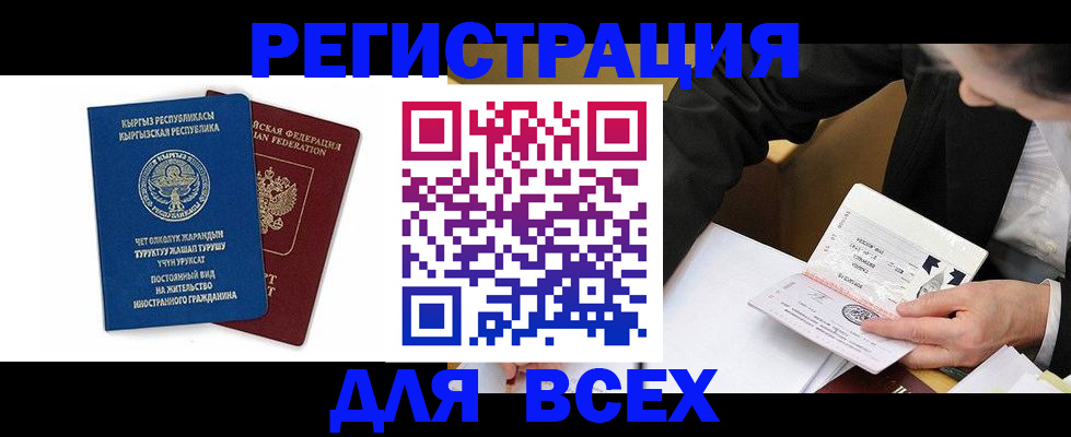 прописка для школы в Вяземском