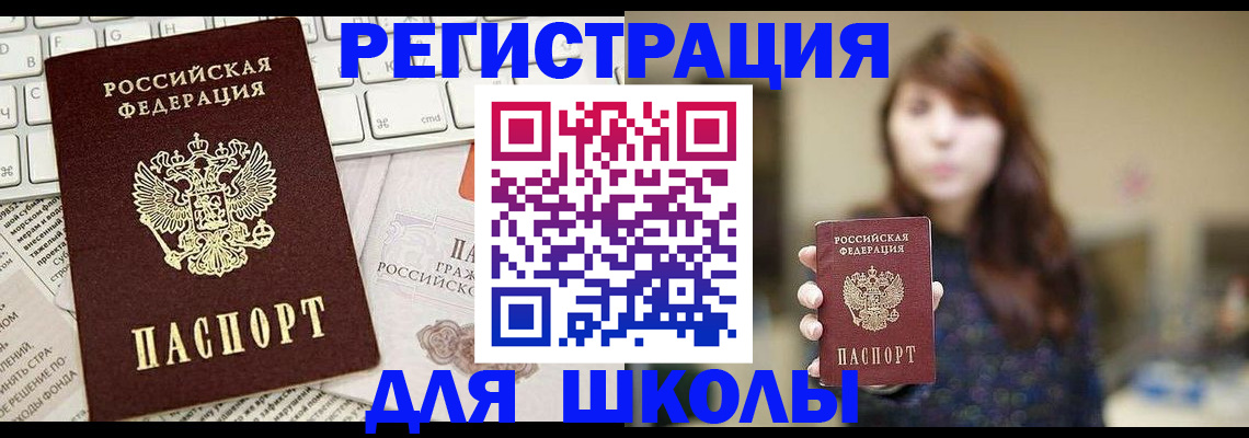 регистрация в Вяземском