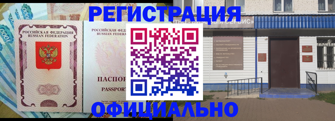 временная регистрация гарантия в Вяземском